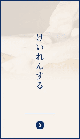 けいれんするのイメージ